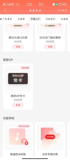 【危笑云联盟】网易音乐人申请入驻教程-危笑云资源网