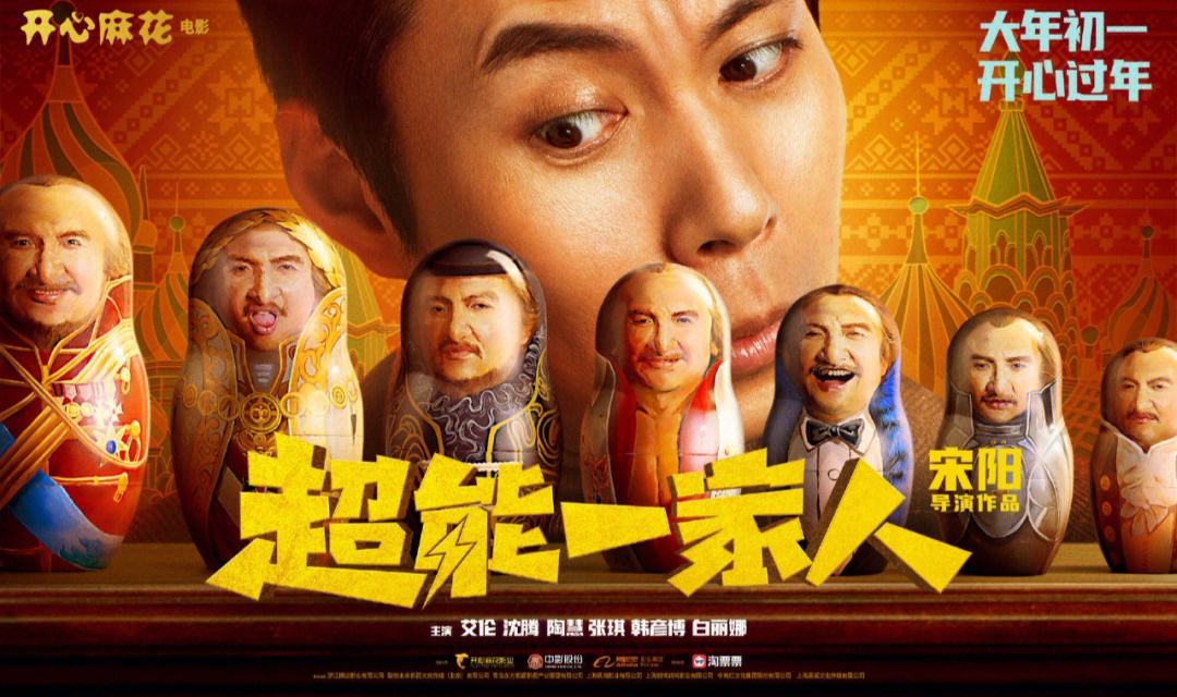 图片[5]-消失的她，八角笼中，茶啊二中，封神第一部，超能一家人免费观看！-危笑云资源网