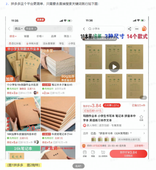 抖音小店[极小垂直类目]不补单起店玩法-危笑云资源网