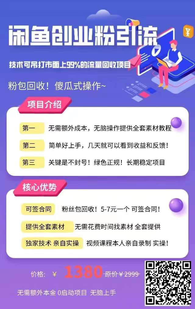 图片[2]-咸鱼躺赚项目分享，简单无脑，轻松变现过万-危笑云资源网