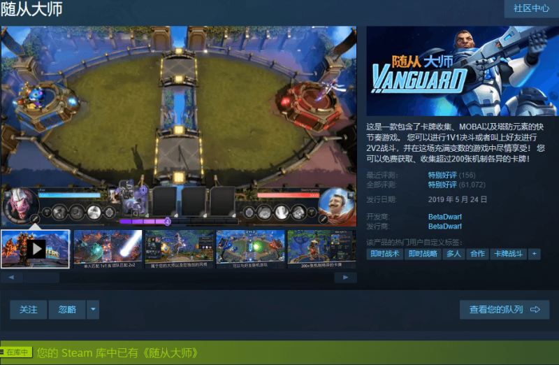 Steam喜加一免费领取游戏《随从大师》《Wreck the Fed》-危笑云资源网