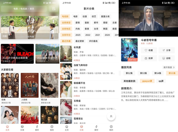 安卓影视猫Plus v4.3.3 绿化版-危笑云资源网