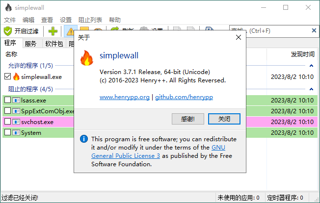 SimpleWall简单防火墙v3.7.1-危笑云资源网