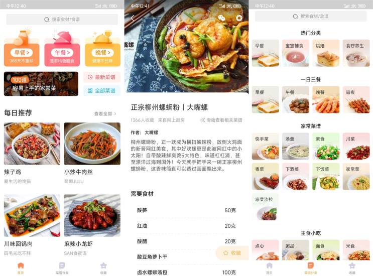 安卓家常菜 v5.8.9 绿化版-危笑云资源网