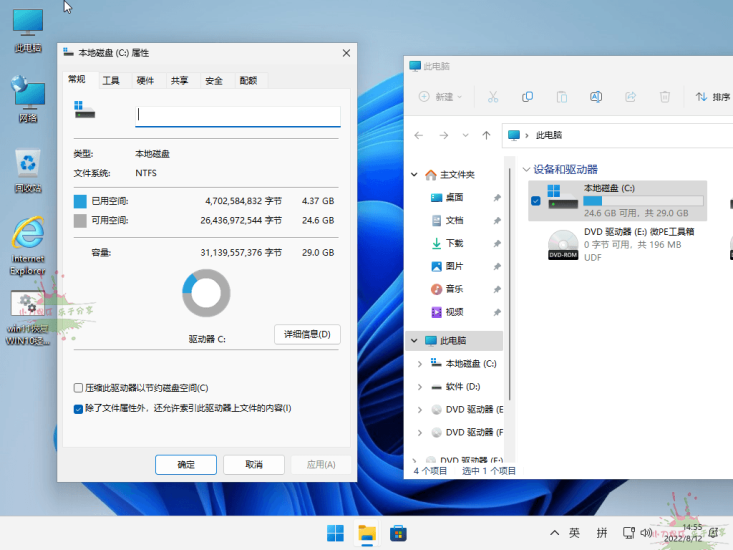 小修Windows11 22631.2115专业版-危笑云资源网