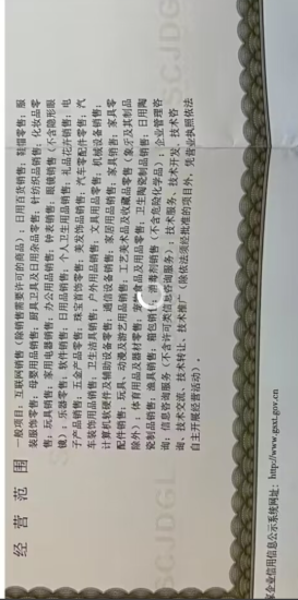 不要在花冤枉钱了，0元办理执照教程-危笑云资源网