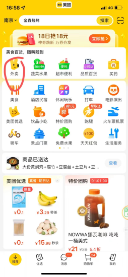 美团外卖赔付玩法-危笑云资源网