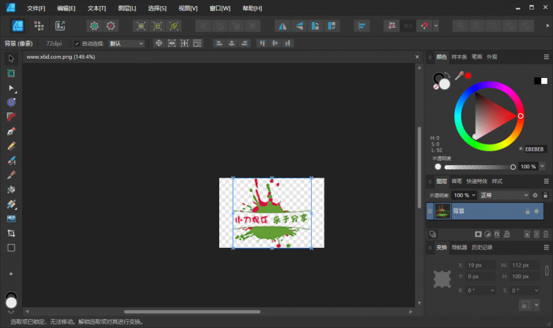 Affinity Designer2 软件  v2.2.0.2005绿色版-危笑云资源网