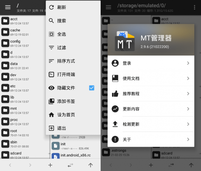 安卓软件   MT管理器APP  v2.14.0 逆向修改神器-危笑云资源网