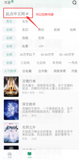 安卓软件   野果阅读APP-解锁永久会员-危笑云资源网