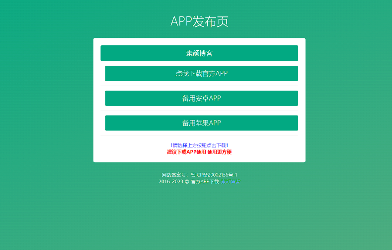 图片[2]-四款简洁好看.自适应的APP下载单页源码-危笑云资源网