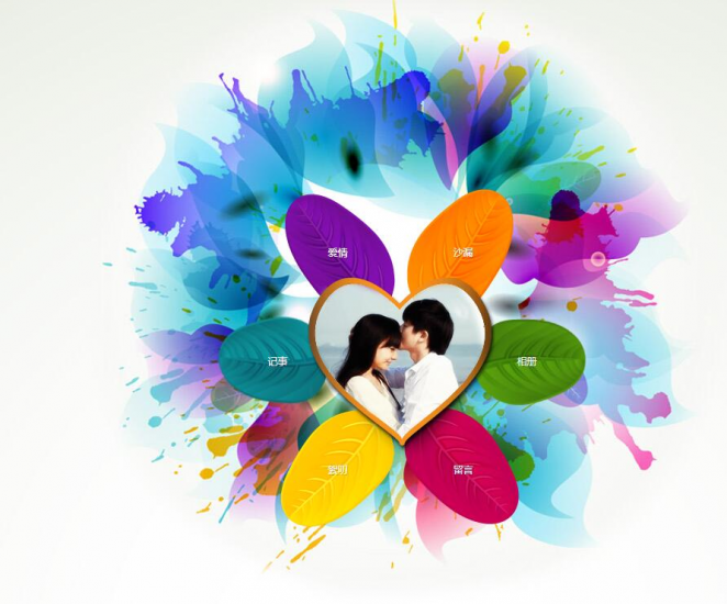 七夕情人节动态花瓣表白网页源码-危笑云资源网