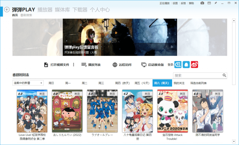 电脑软件  弹弹Play播放器 v14.2.4 绿色版-危笑云资源网