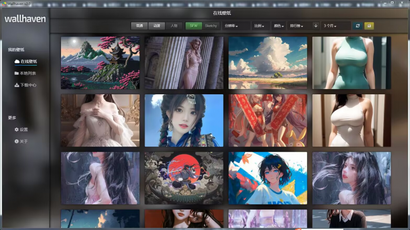 Wallhaven客户端分享 居多8K壁纸-危笑云资源网