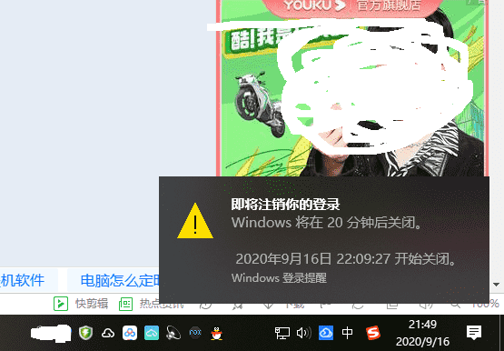 图片[3]-无需软件设置电脑定时关机-危笑云资源网