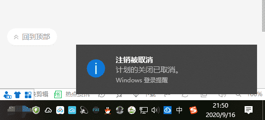 图片[5]-无需软件设置电脑定时关机-危笑云资源网