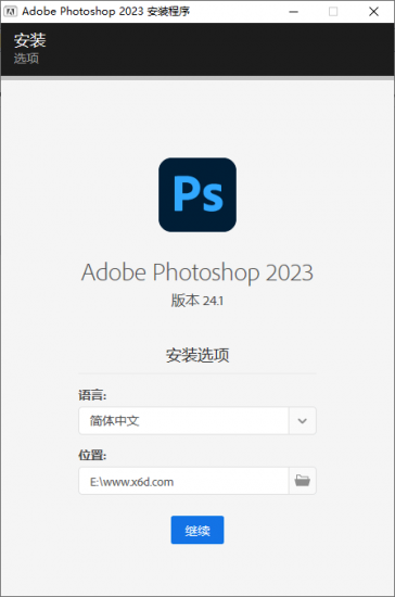 Photoshop软件    2023 24.7.1精简版-危笑云资源网