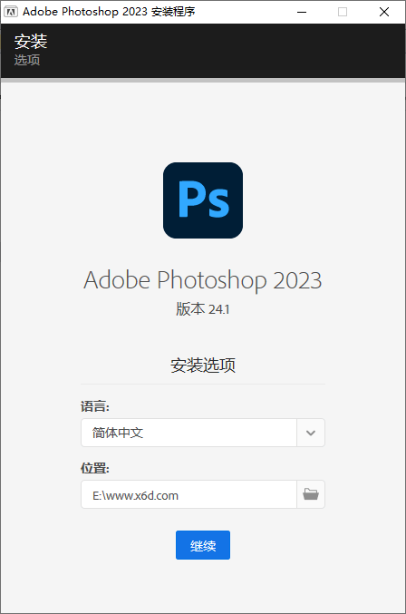 Photoshop软件    2023 24.7.1精简版-危笑云资源网