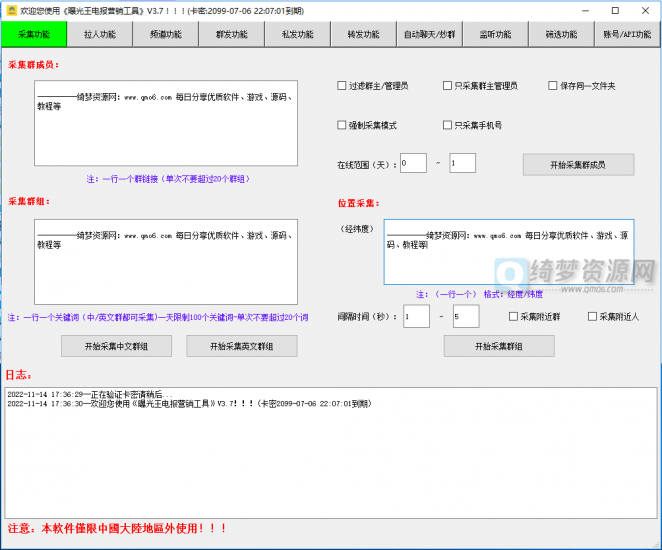 淘宝买的 价值5000元的TG曝光王破解版--危笑云资源网