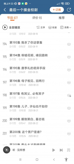 【危笑云联盟】酷我畅听APP 破解9.1.8（解锁会员无广告版）-危笑云资源网