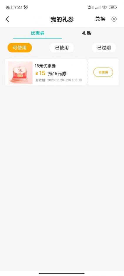 图片[2]-微信扫码用农行app，魔法领15优惠券-危笑云资源网
