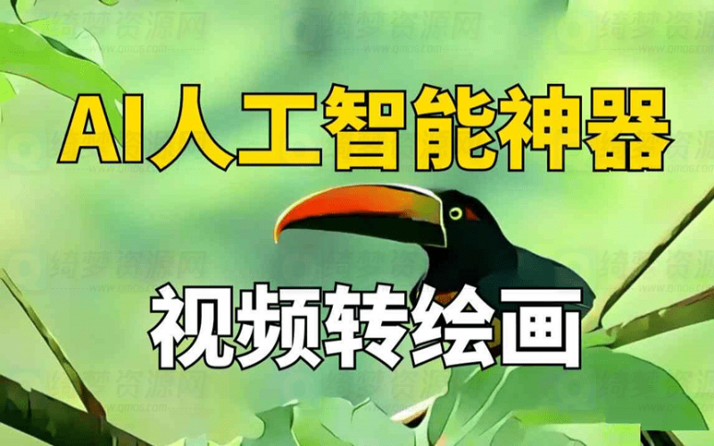 AI人工智能强大神器助手-危笑云资源网