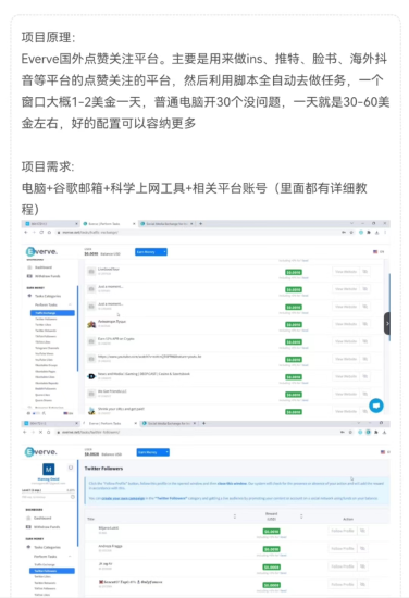 【危笑云工作室】288收费Everve国外点赞关注项目-危笑云资源网