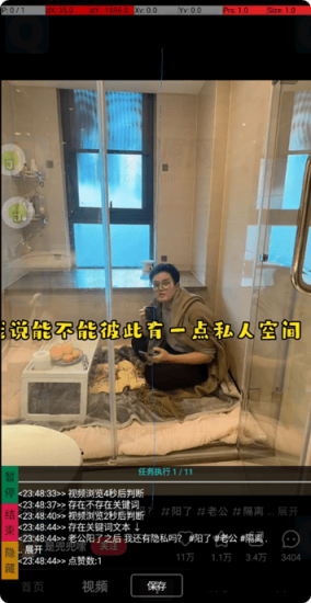 小红书APP   养号辅助脚本-危笑云资源网