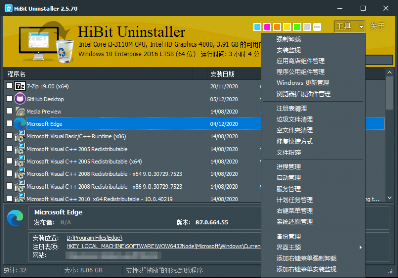 软件卸载程序   HiBit Uninstaller v3.1.60单文件版-危笑云资源网