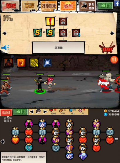 安卓软件  2D闯关策略游戏 暴力街区-危笑云资源网