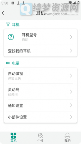 PodsTool v2.29.0耳机弹窗解锁会员版 去更新，-危笑云资源网