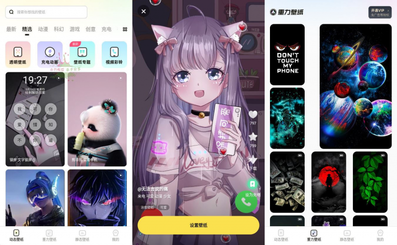 安卓软件  皮皮动态壁纸APP  v1.4.1 绿化版-危笑云资源网