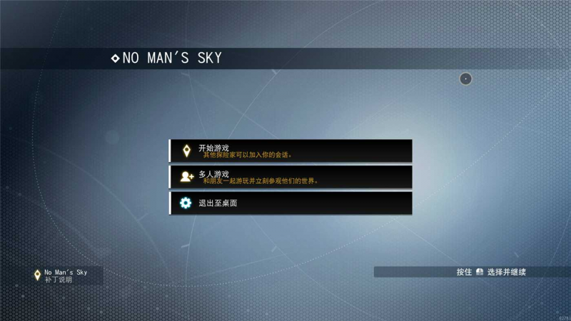 《无人深空》v4.43.0.0联机版-危笑云资源网