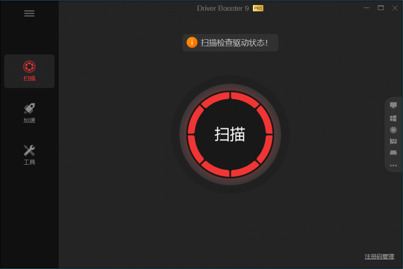 IObit Driver Booster驱动更新v11.0.0.21 软件  便携版-危笑云资源网