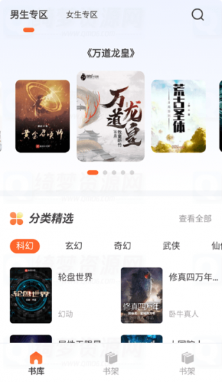 火炉书屋APP  v1.0.4.6去广告版-危笑云资源网