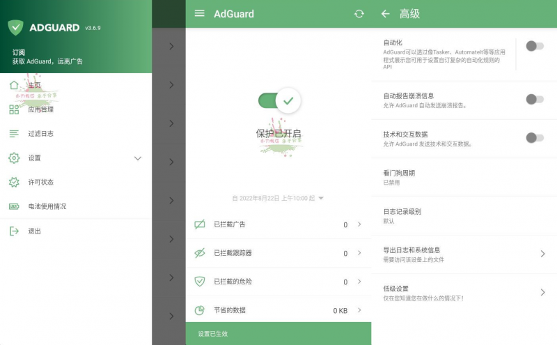 安卓软件   AdGuardv4.2.70 高级版广告拦截-危笑云资源网