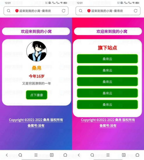 3D旋转渐变个人主页导航源码-危笑云资源网