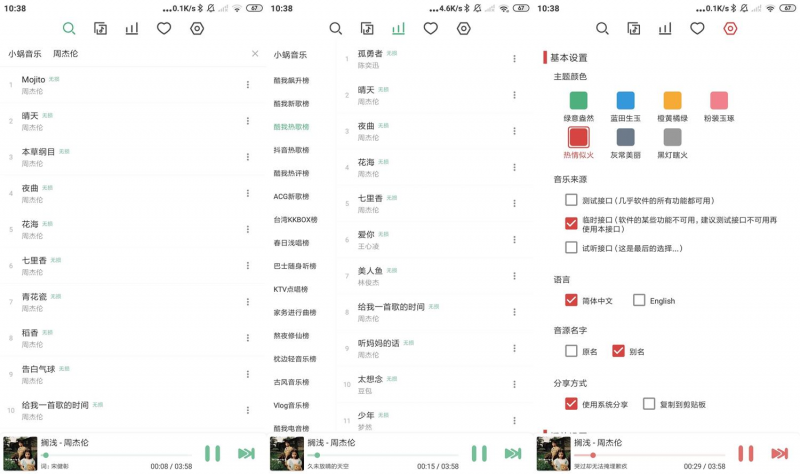 安卓软件 LX Music洛雪音乐软件 v1.1.0电脑版-危笑云资源网