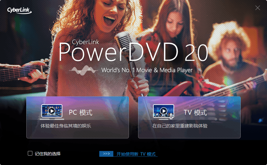 PowerDVD v22.0.3214.62绿化版-危笑云资源网