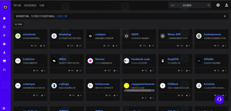 专注独立开发者的导航网站源码-危笑云资源网