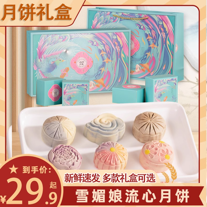 图片[3]-0元   撸中秋月饼（莲蓉4个装）速度速度-危笑云资源网