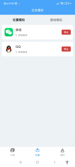 斗转多开APP 安卓破解版 (最强改定位.微信朋友圈等等都可用)-危笑云资源网