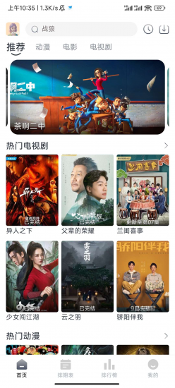 最新追剧 南坊影视APP破解（全网免费高清无广）-危笑云资源网