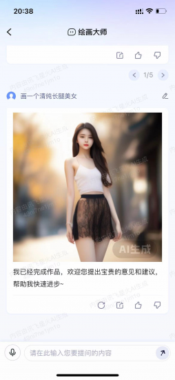 永久免费chatGPT4.0 接口——支持Ai绘画-危笑云资源网