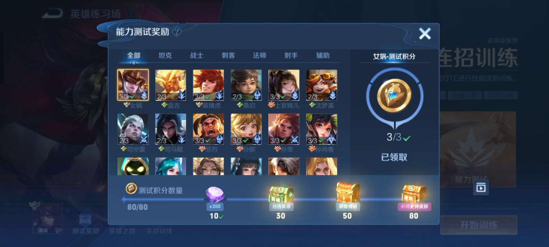 王者荣耀练习场速通&高效教程-危笑云资源网