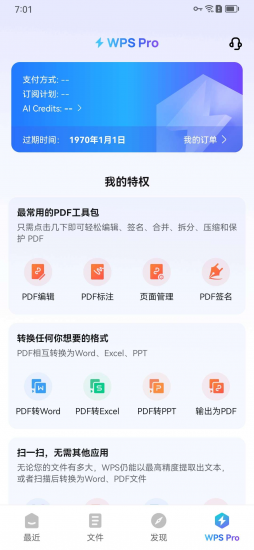 WPS Office 国际版 v18.3解锁高级会员-危笑云资源网