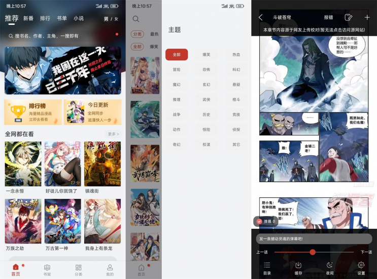 安卓软件  36漫画APP  （ v9.191.216 绿化版）-危笑云资源网