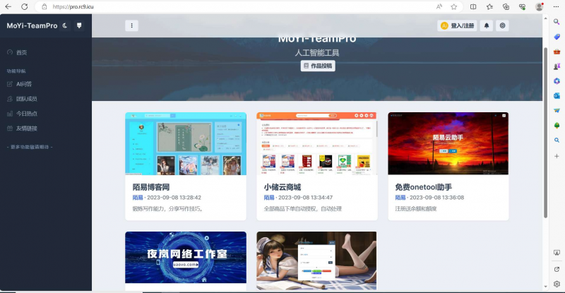 MoYi-Team Pro系统最新开心版-危笑云资源网