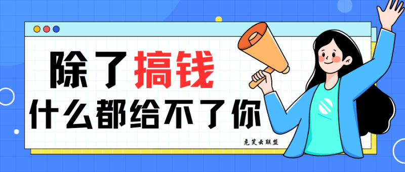 网购商品收到了，钱却退了回来？？-危笑云资源网