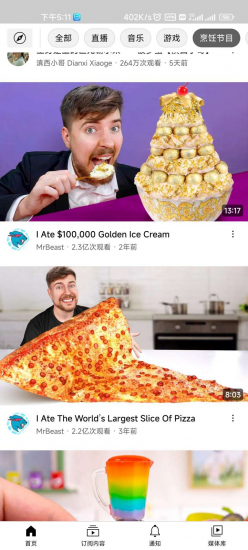 You Tube 油管APP  18.38.44解锁高级版-危笑云资源网